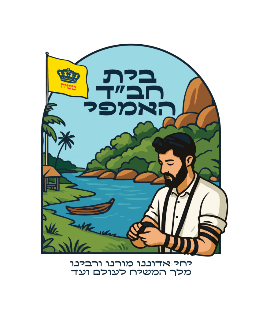 בית חב״ד האמפי הודו - בית חב״ד הודו